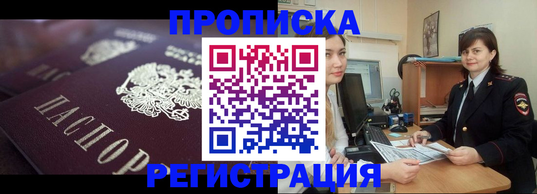 прописка от собственника в Пермском крае