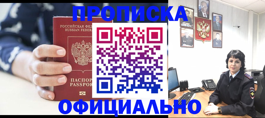 временная прописка в Пермском крае