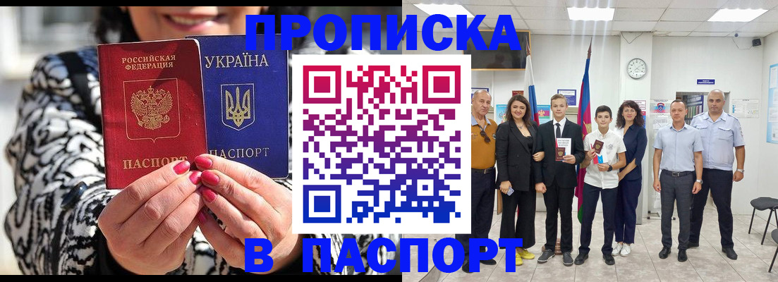 прописка паспорт в Пермском крае