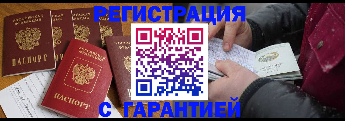 прописка для военкомата в Пермском крае