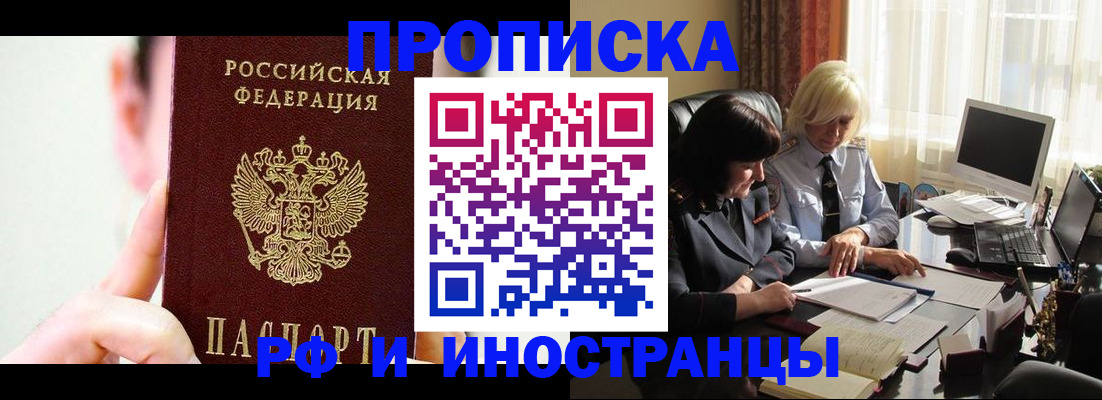 прописка от собственника в Пермском крае