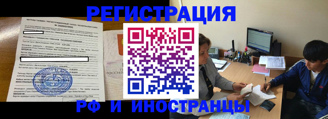 прописка 2025 в Пермском крае